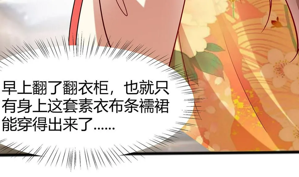 第6话 骨肉亲情 第74页