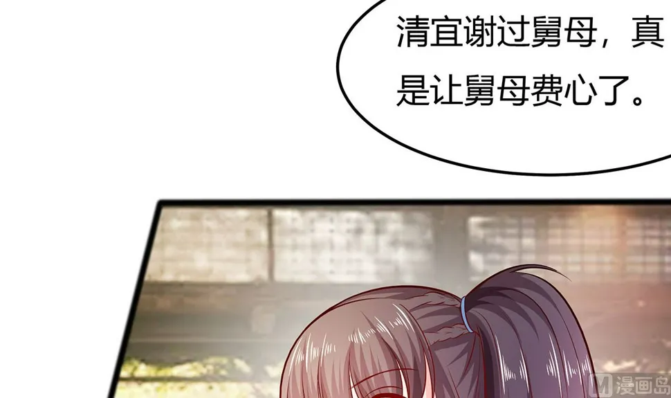 第6话 骨肉亲情 第76页