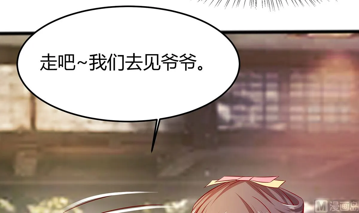 第6话 骨肉亲情 第79页