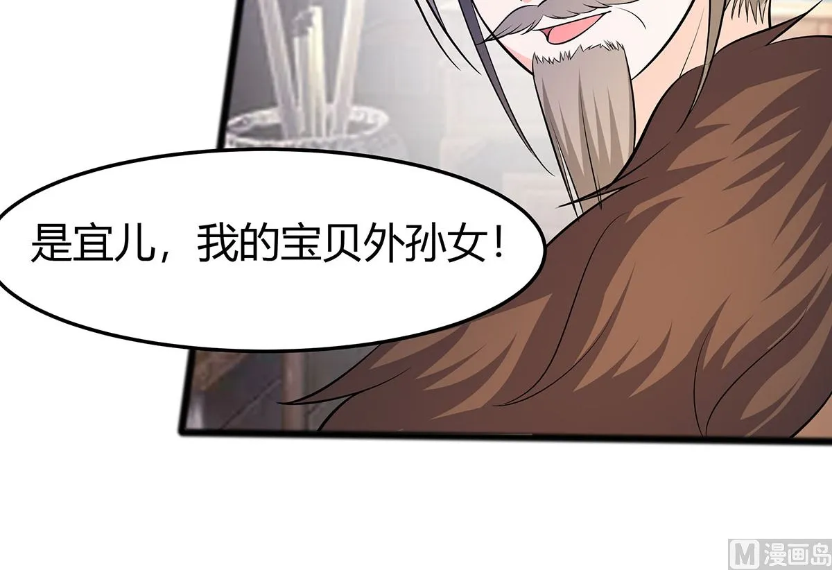 第6话 骨肉亲情 第85页