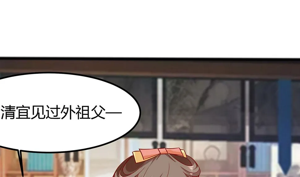 第6话 骨肉亲情 第86页