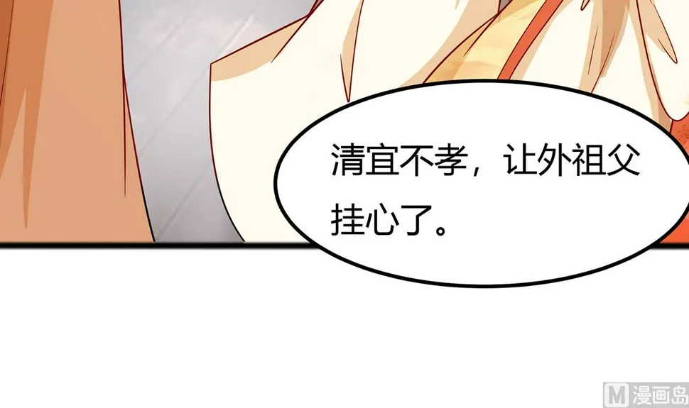 第6话 骨肉亲情 第94页