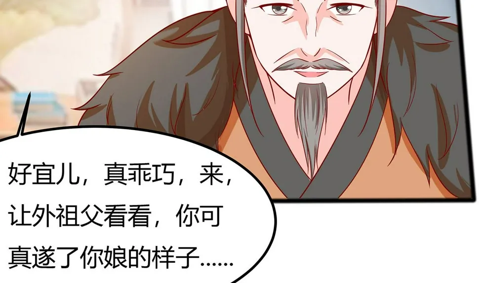 第6话 骨肉亲情 第96页