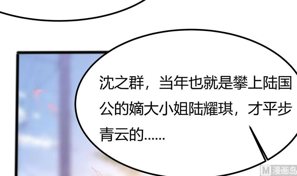 第6话 骨肉亲情 第97页