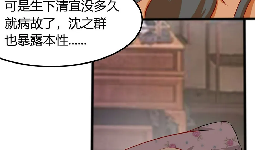 第6话 骨肉亲情 第101页