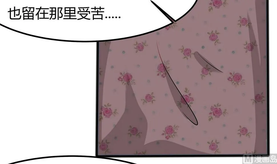 第6话 骨肉亲情 第103页