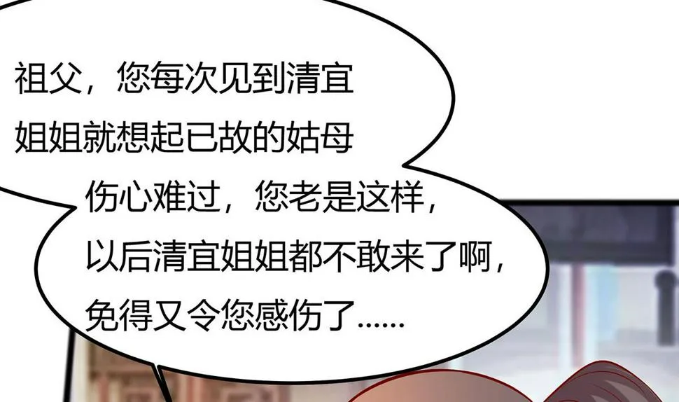 第6话 骨肉亲情 第104页