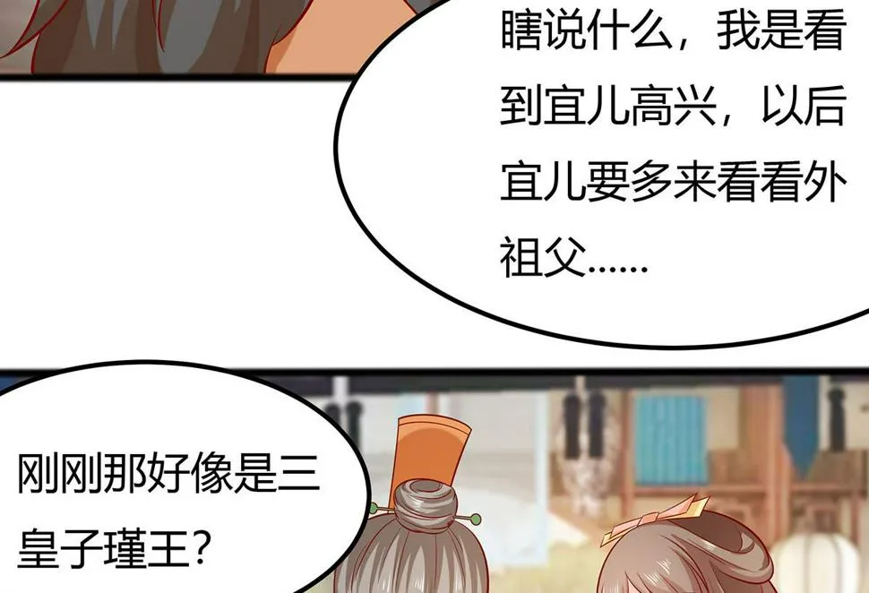 第6话 骨肉亲情 第108页