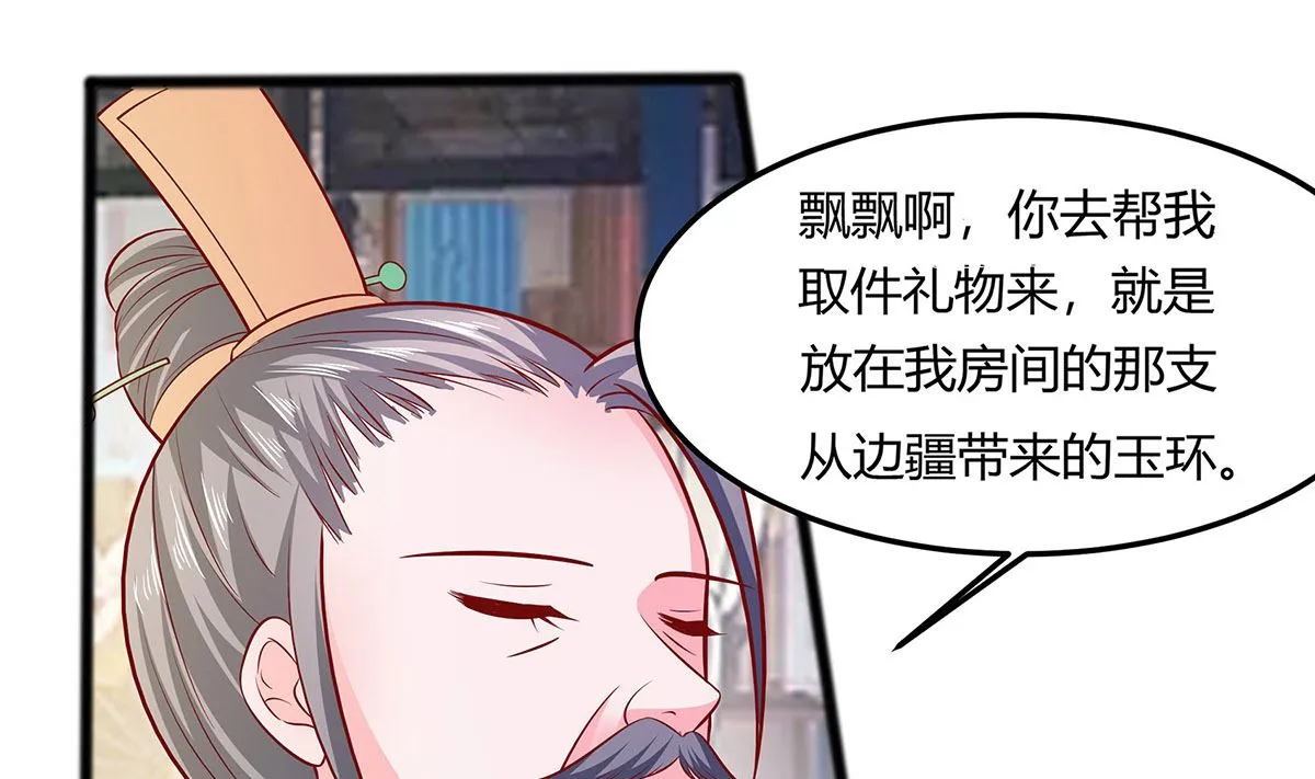 第7话 准备松骨 第2页