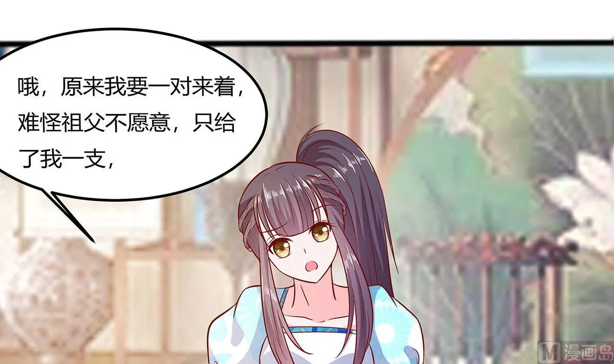 第7话 准备松骨 第4页