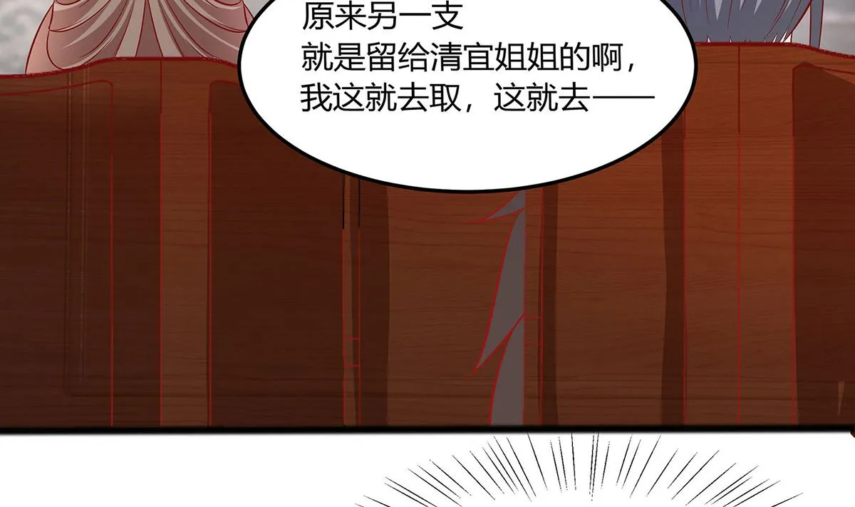 第7话 准备松骨 第6页