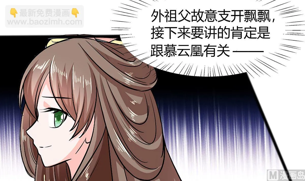 第7话 准备松骨 第7页