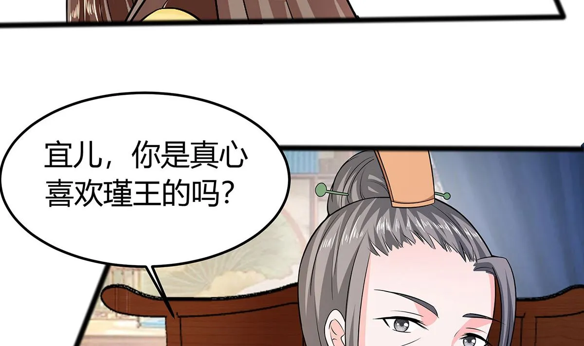 第7话 准备松骨 第8页