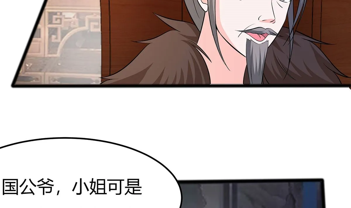 第7话 准备松骨 第9页