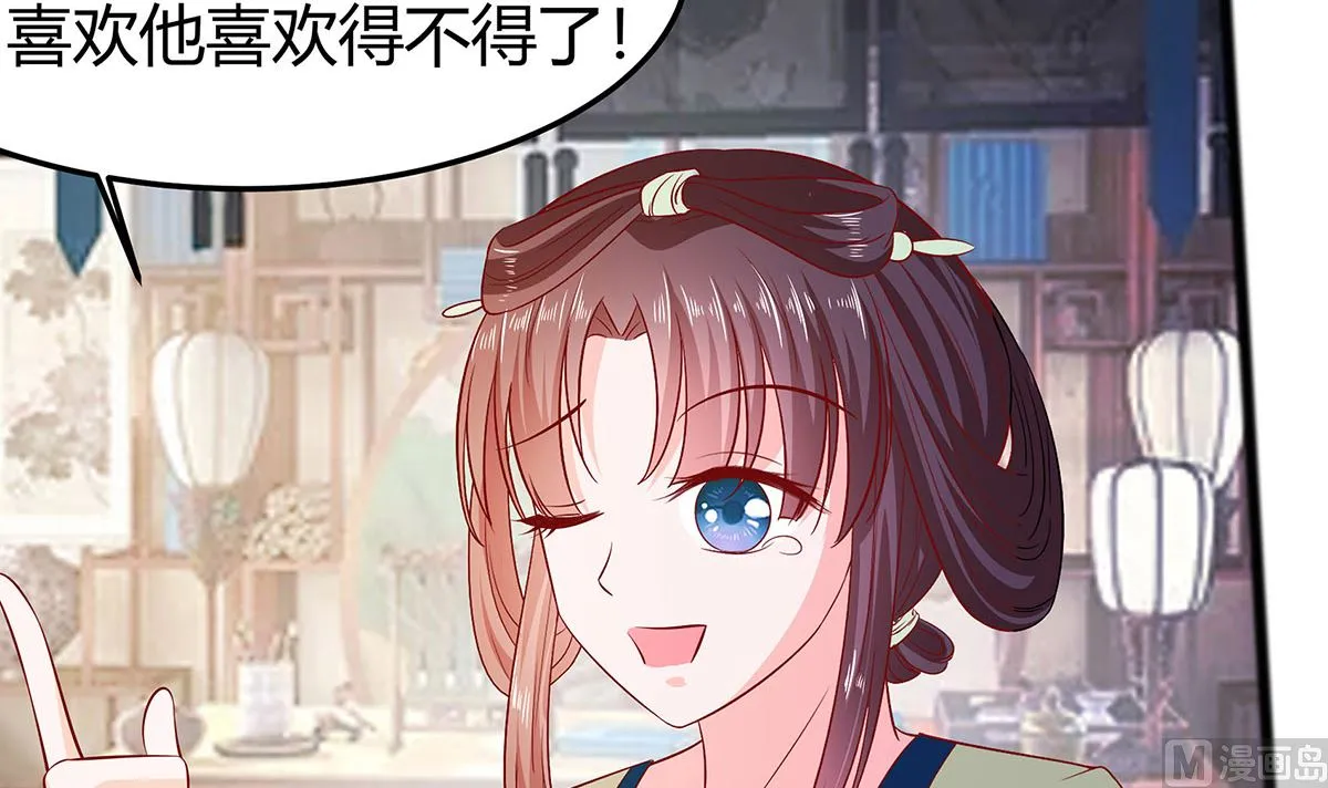 第7话 准备松骨 第10页