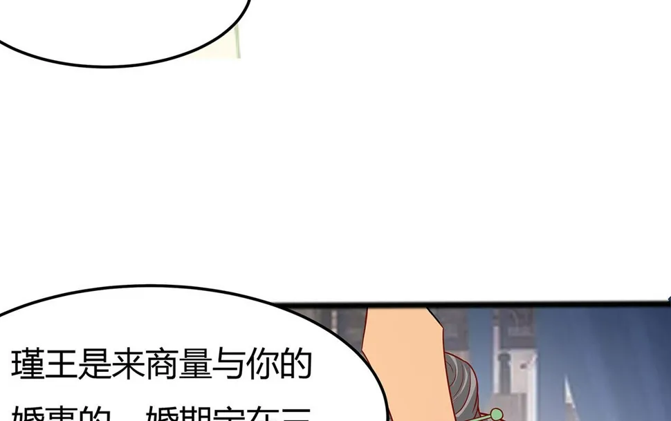 第7话 准备松骨 第15页
