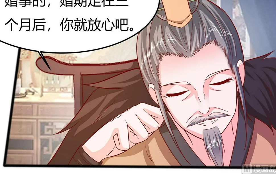 第7话 准备松骨 第16页