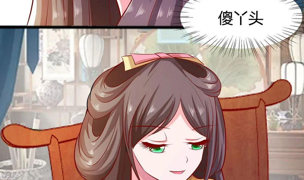 第7话 准备松骨 第21页