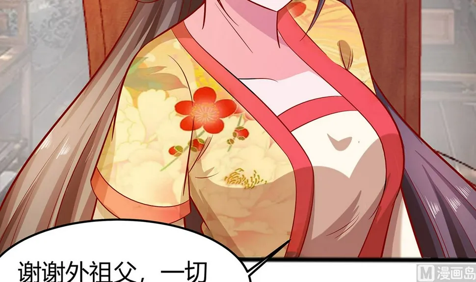 第7话 准备松骨 第22页