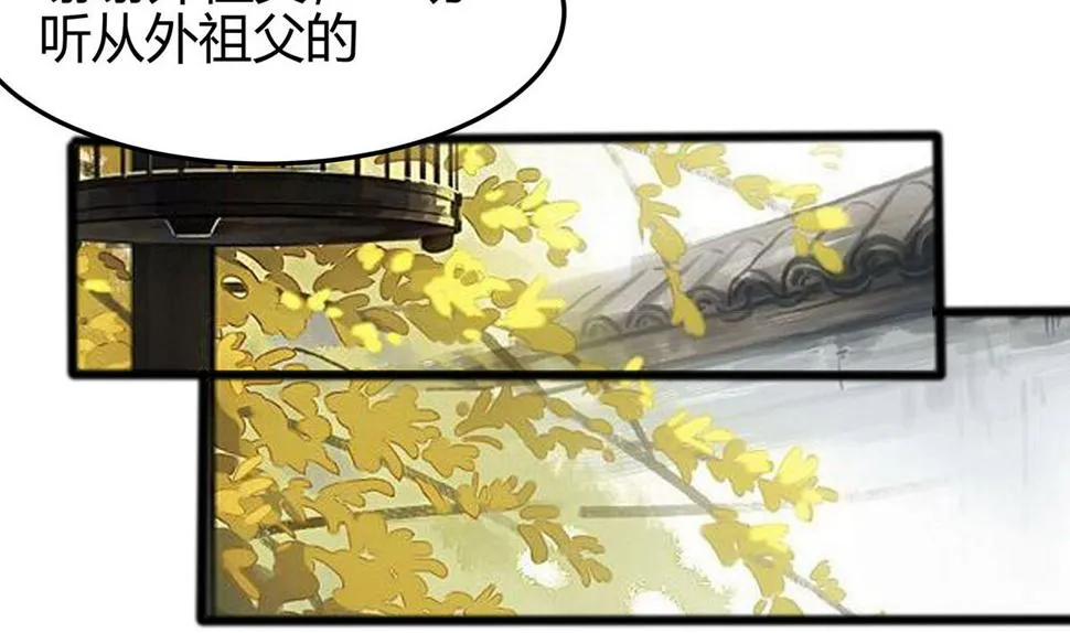 第7话 准备松骨 第23页