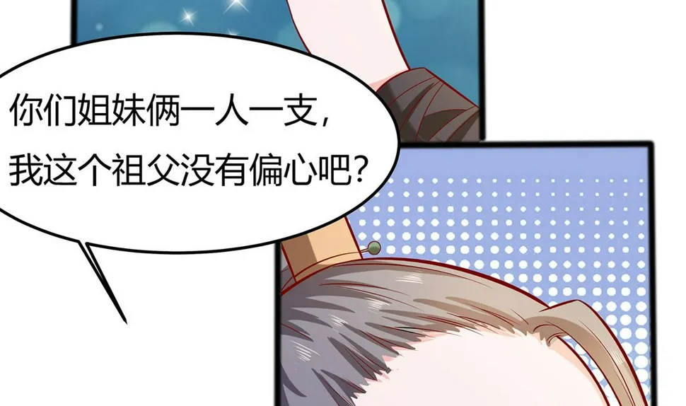 第7话 准备松骨 第26页