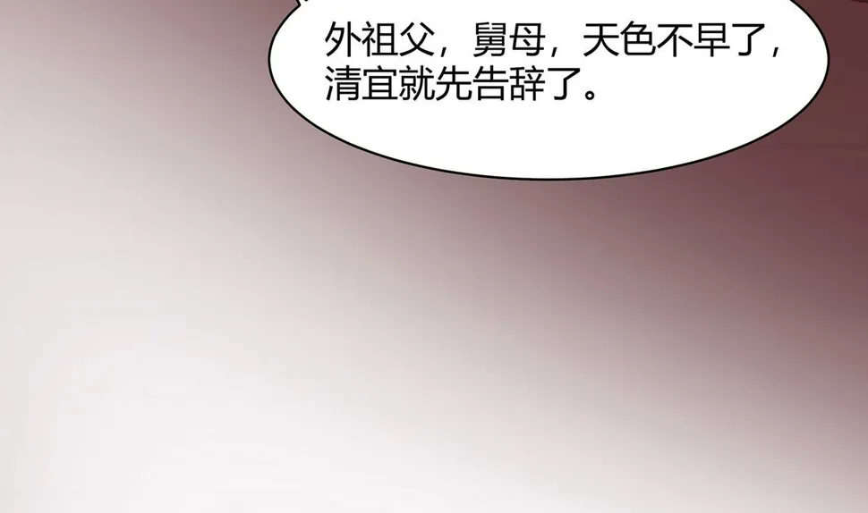 第7话 准备松骨 第39页