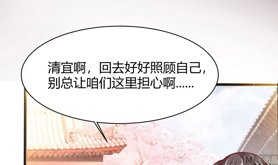 第7话 准备松骨 第40页