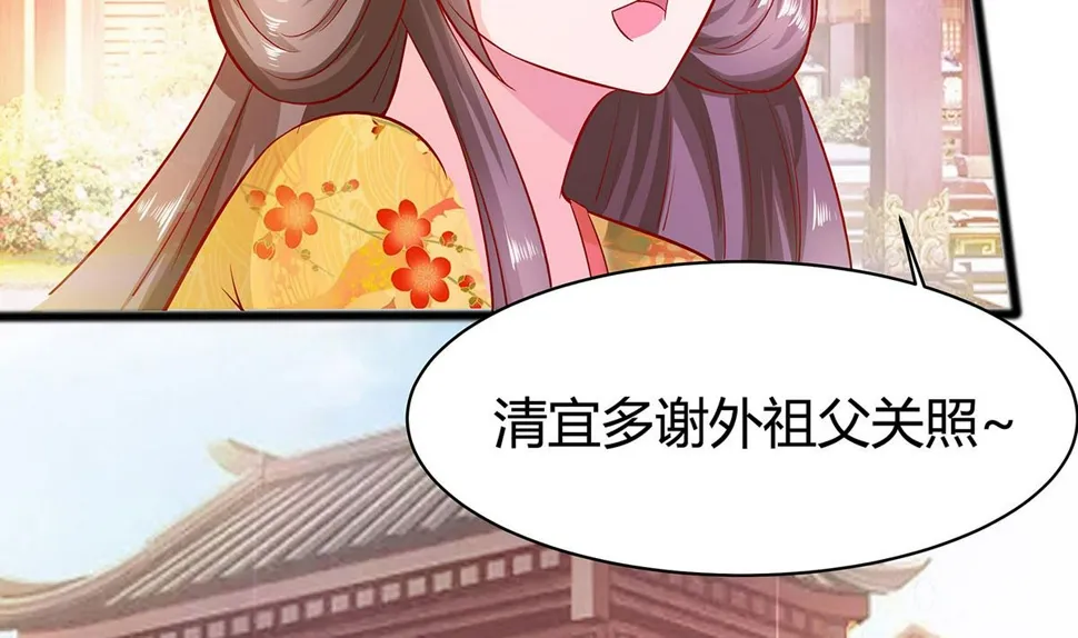 第7话 准备松骨 第48页