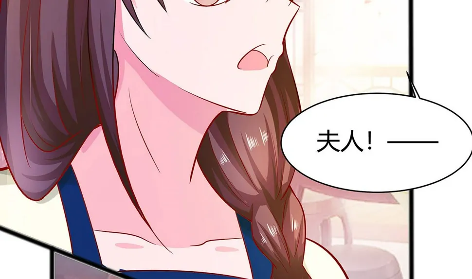 第7话 准备松骨 第54页