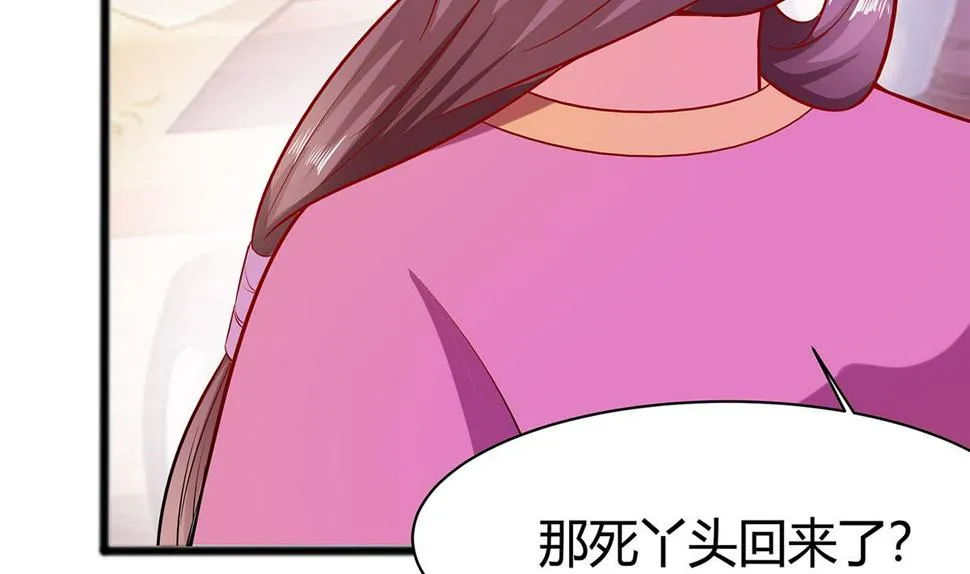 第7话 准备松骨 第57页