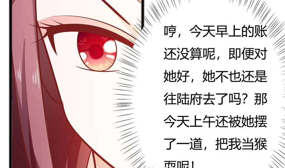 第7话 准备松骨 第63页