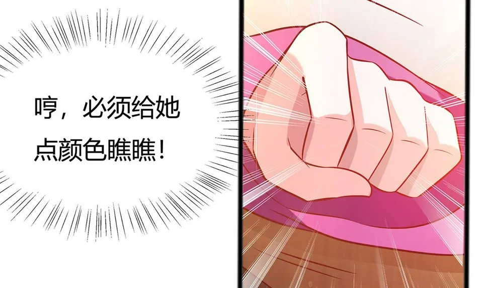 第7话 准备松骨 第65页