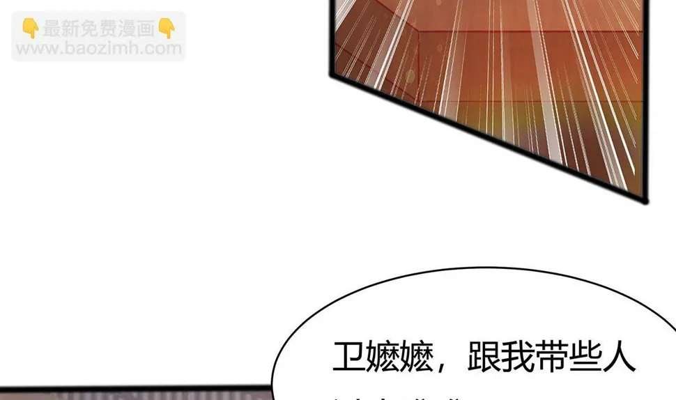 第7话 准备松骨 第66页