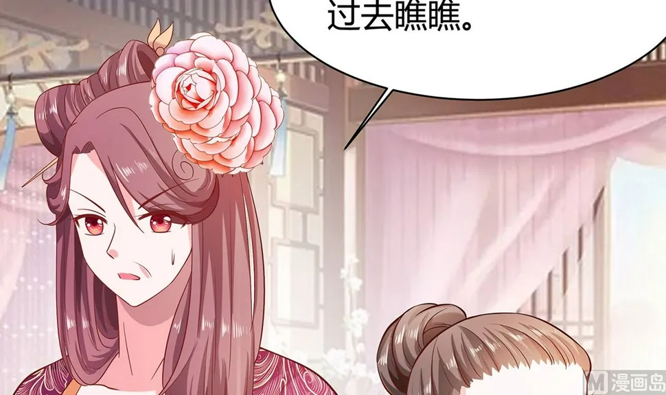 第7话 准备松骨 第67页