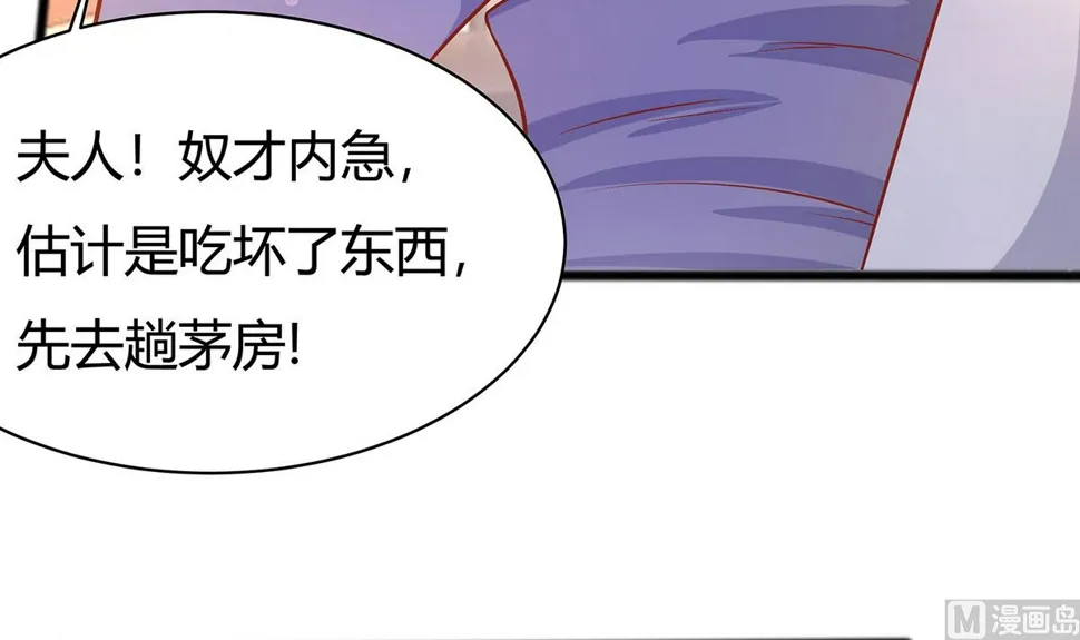 第7话 准备松骨 第73页
