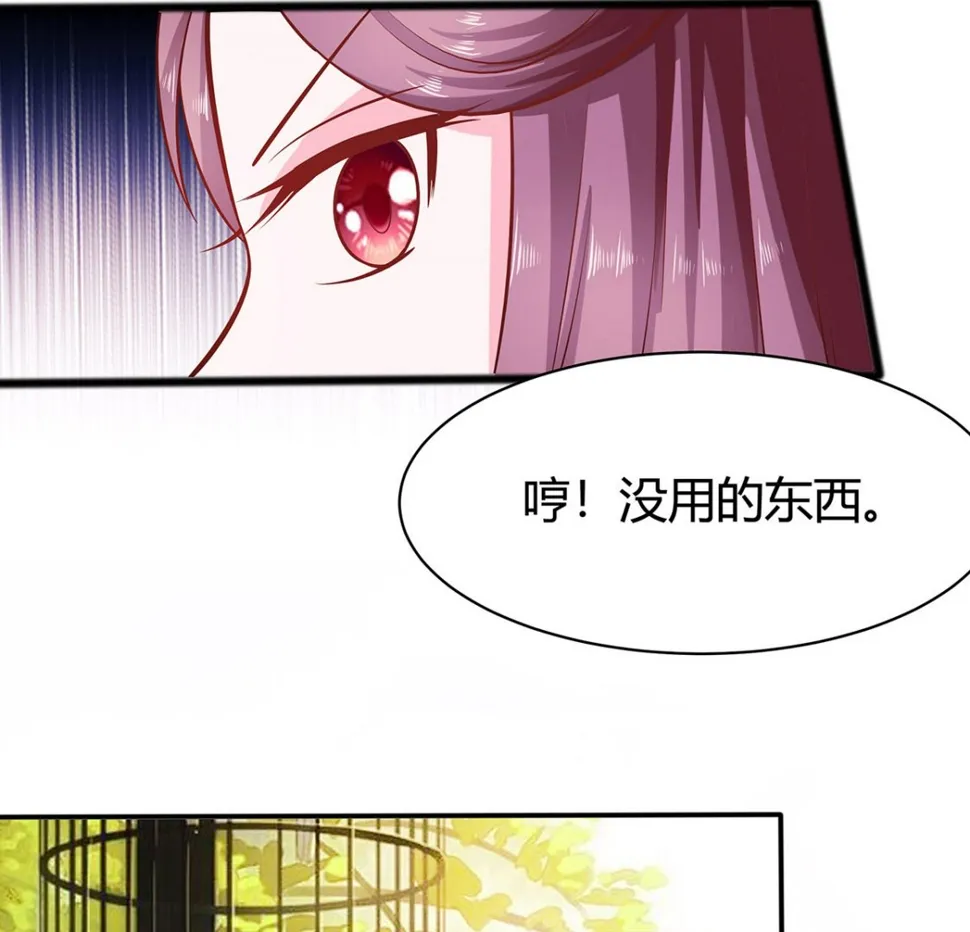 第7话 准备松骨 第74页