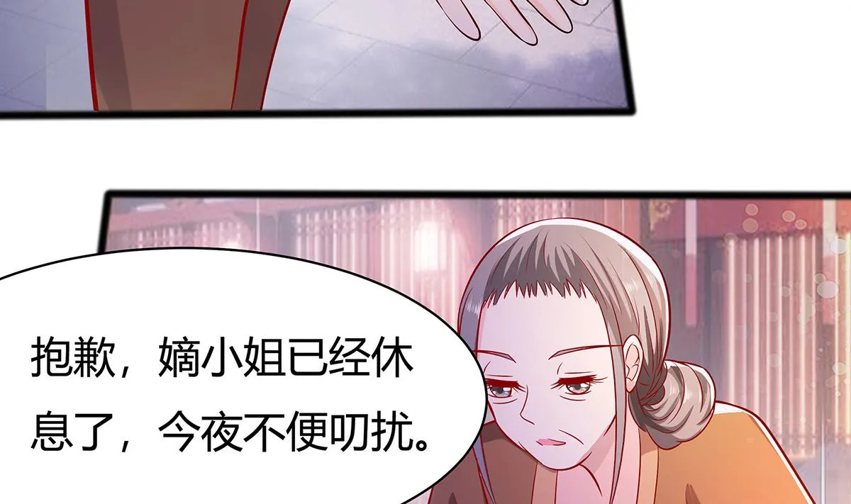 第8话 我的丫头会功夫 第3页