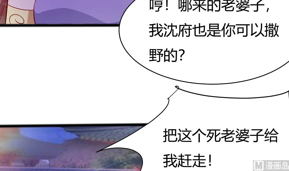 第8话 我的丫头会功夫 第7页