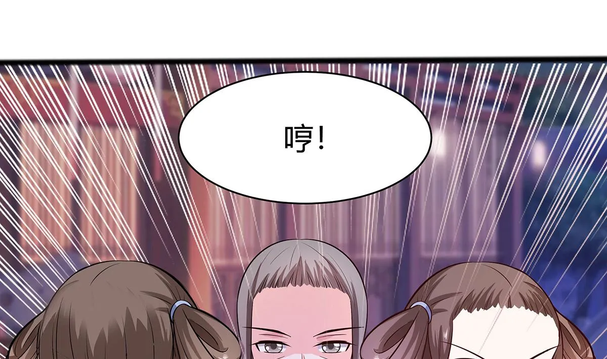第8话 我的丫头会功夫 第17页