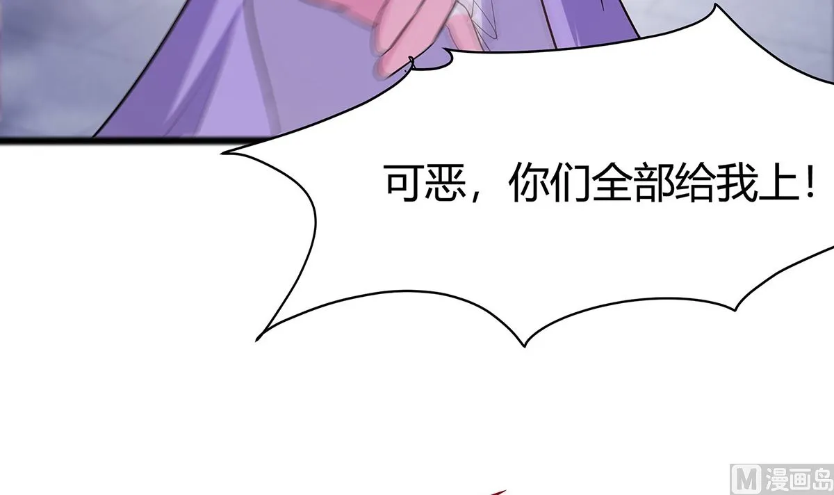 第8话 我的丫头会功夫 第22页