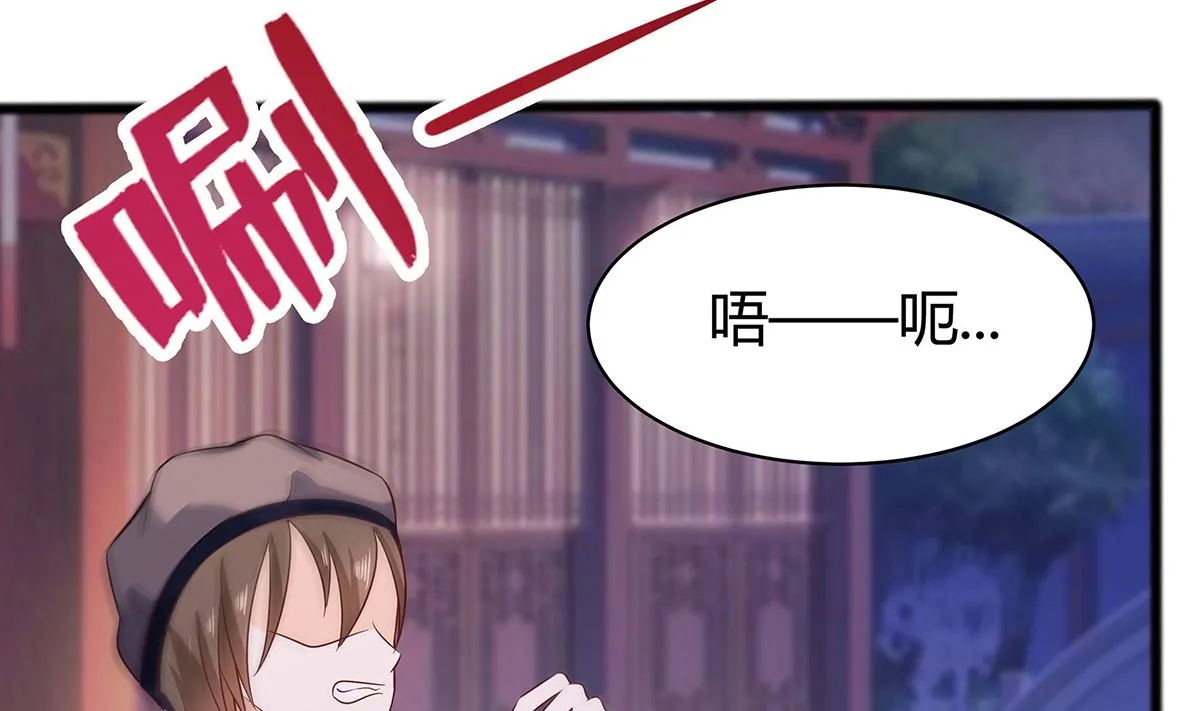 第8话 我的丫头会功夫 第23页