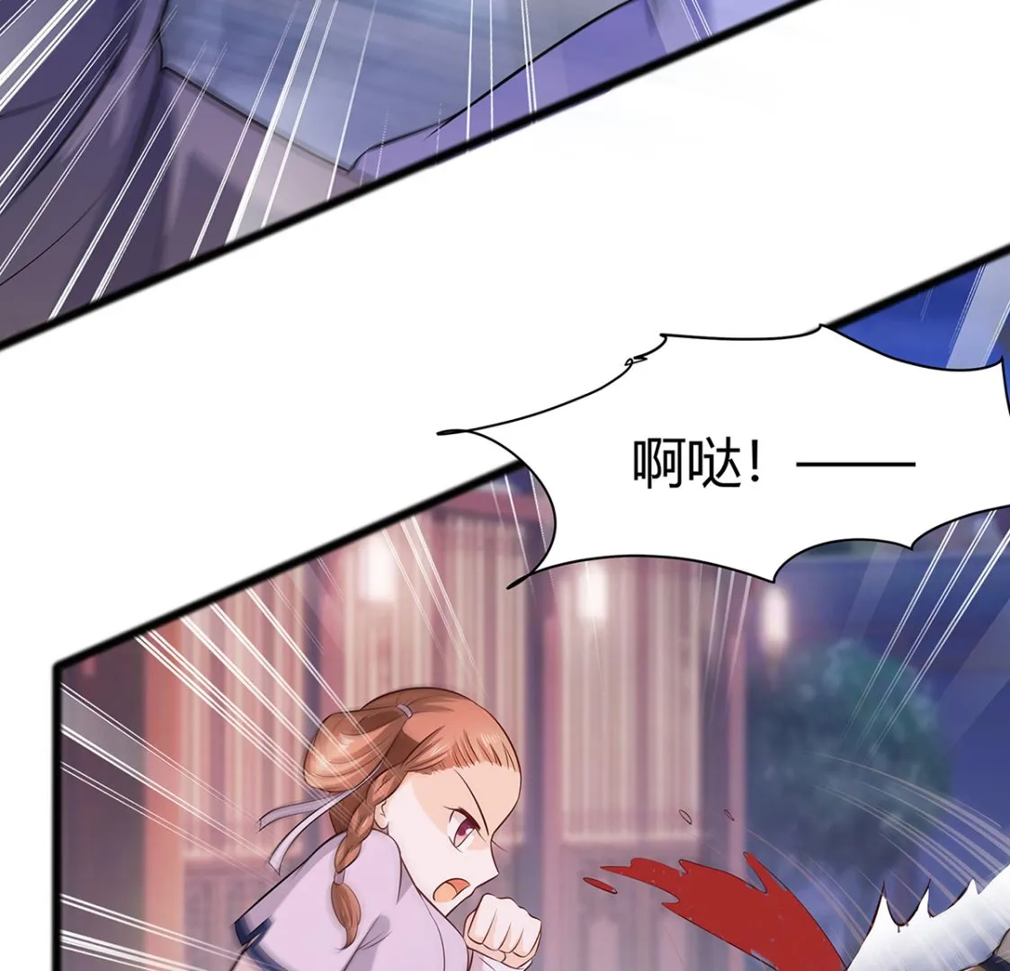 第8话 我的丫头会功夫 第30页