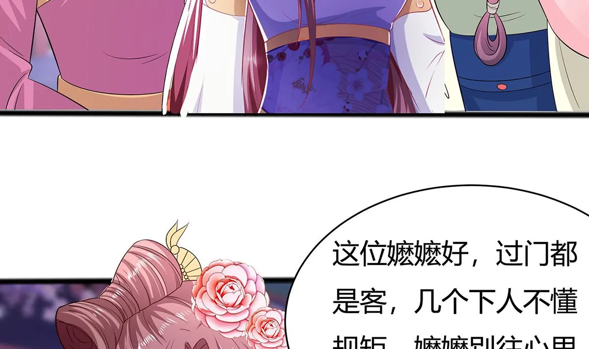 第8话 我的丫头会功夫 第36页