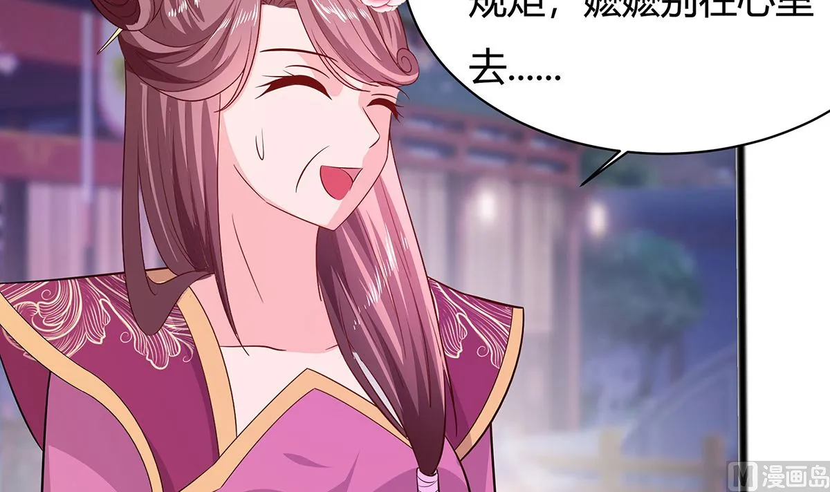 第8话 我的丫头会功夫 第37页
