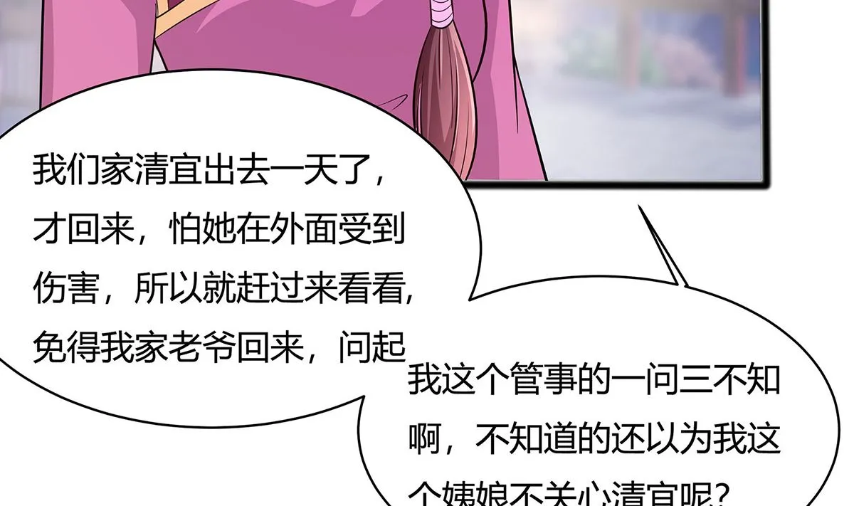第8话 我的丫头会功夫 第38页