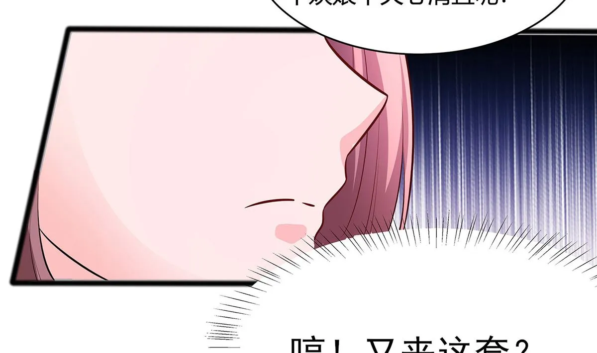 第8话 我的丫头会功夫 第39页