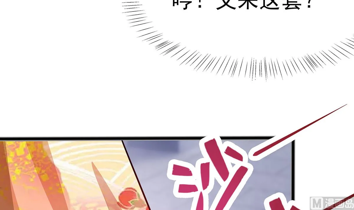 第8话 我的丫头会功夫 第40页