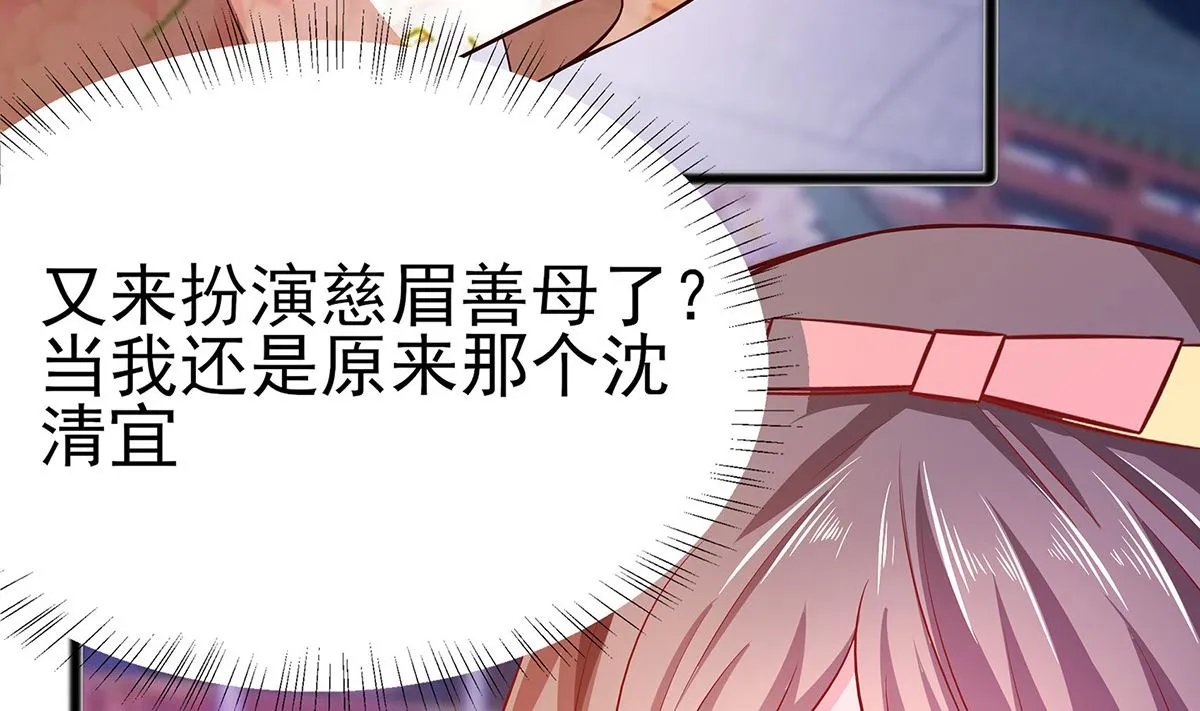 第8话 我的丫头会功夫 第42页