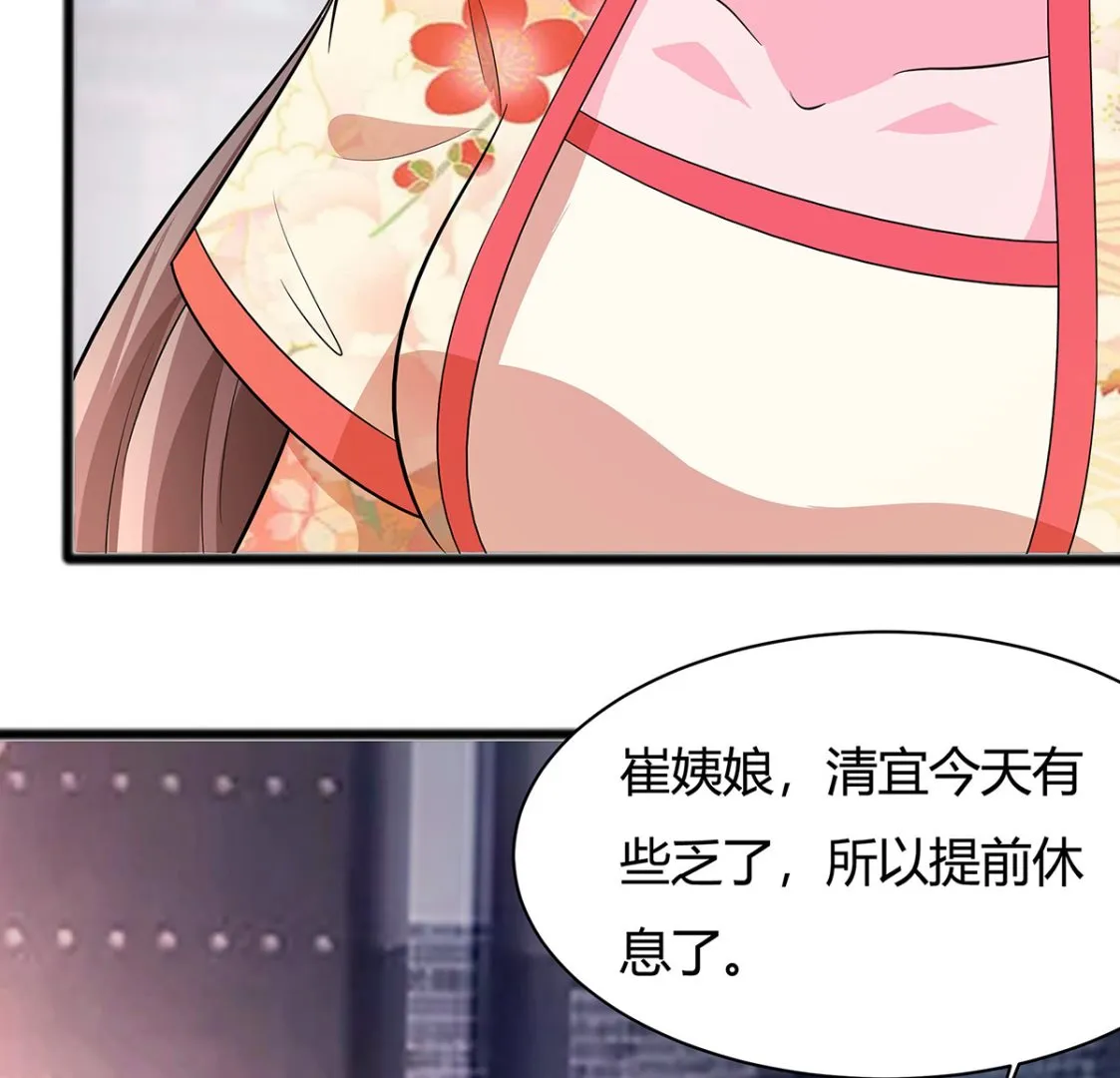 第8话 我的丫头会功夫 第44页