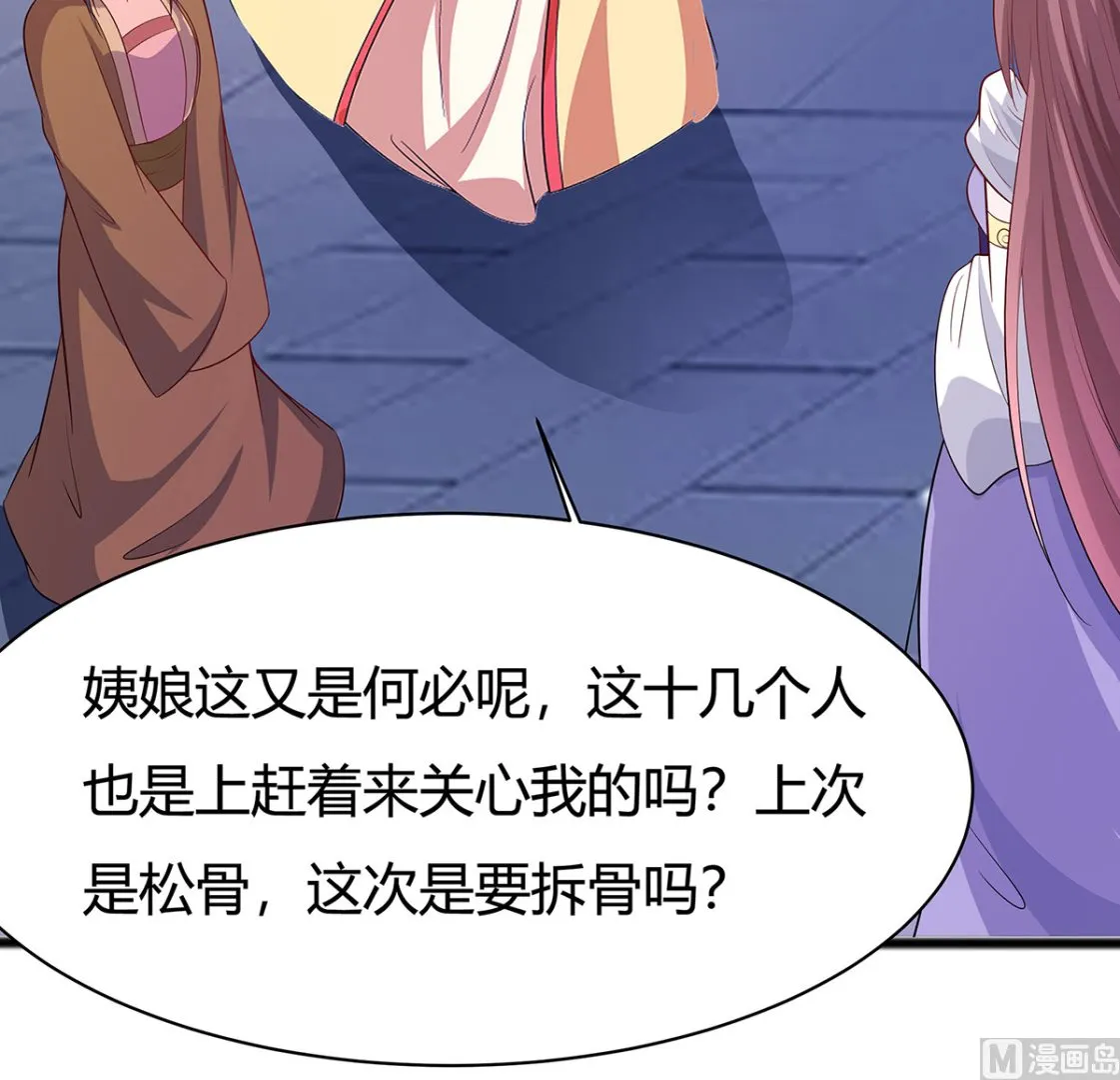 第8话 我的丫头会功夫 第46页